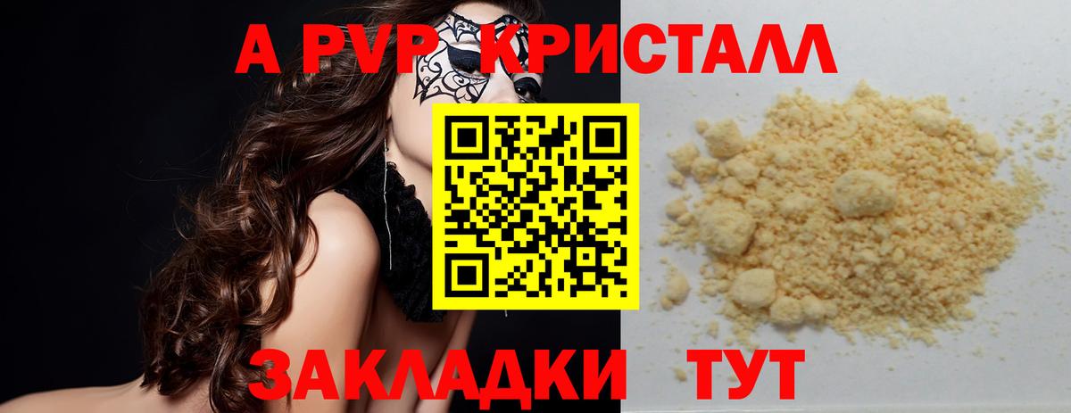 А ПВП VHQ  А ПВП  Губкин  APVP VHQ  Вход с VPN 