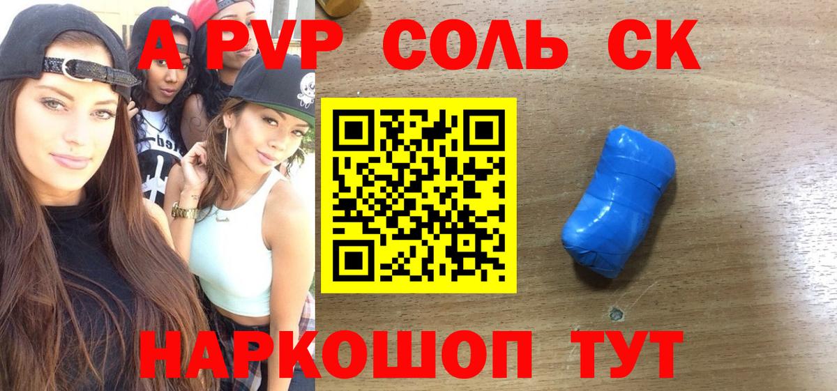 APVP мука Губкин