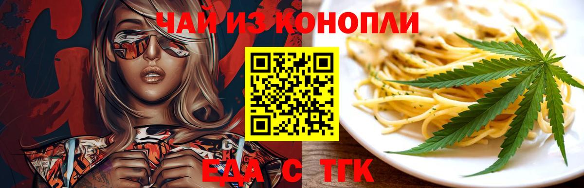 Cannafood марихуана  Вход с VPN  Губкин 