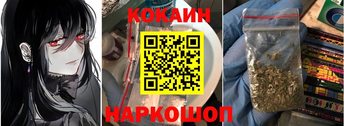 Кокаин VHQ Губкин