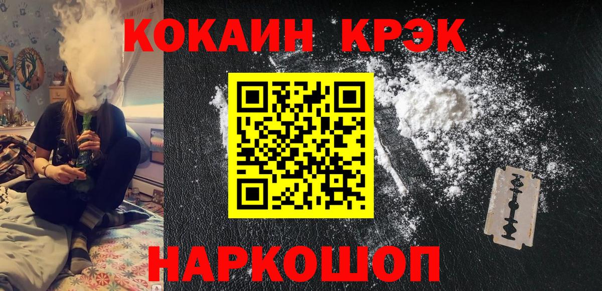 Cocaine Колумбийский  Cocaine  Губкин  Cocaine VHQ  Вход с VPN 