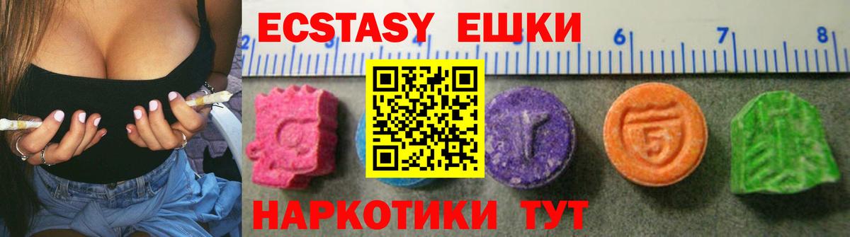ЭКСТАЗИ Cube  Экстази  Ecstasy MDMA  Губкин  Вход с VPN 