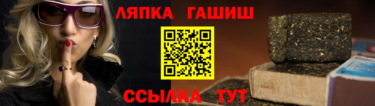 Гашиш  ГАШ хэш  Вход с VPN  Гашиш Ice-O-Lator  Губкин 
