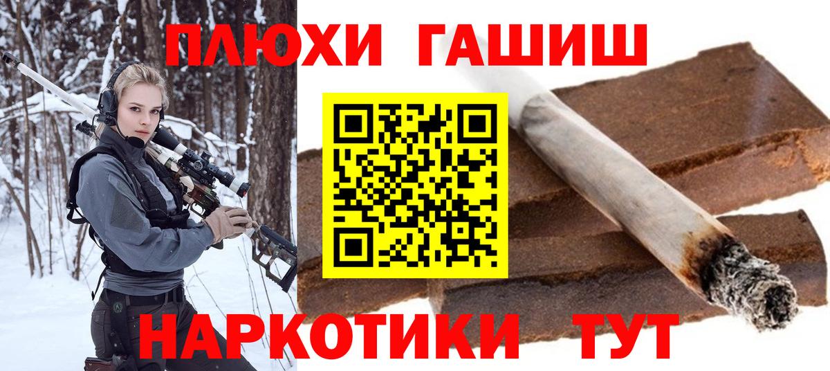 ГАШИШ VHQ Губкин