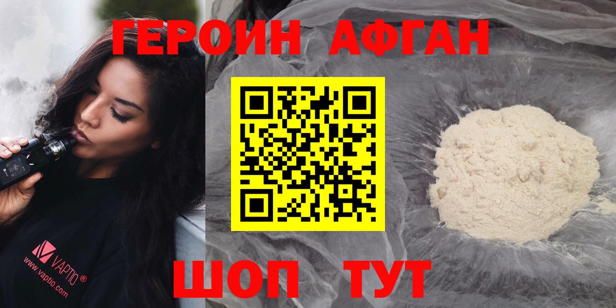 Губкин  ГЕРОИН VHQ  Вход с VPN 