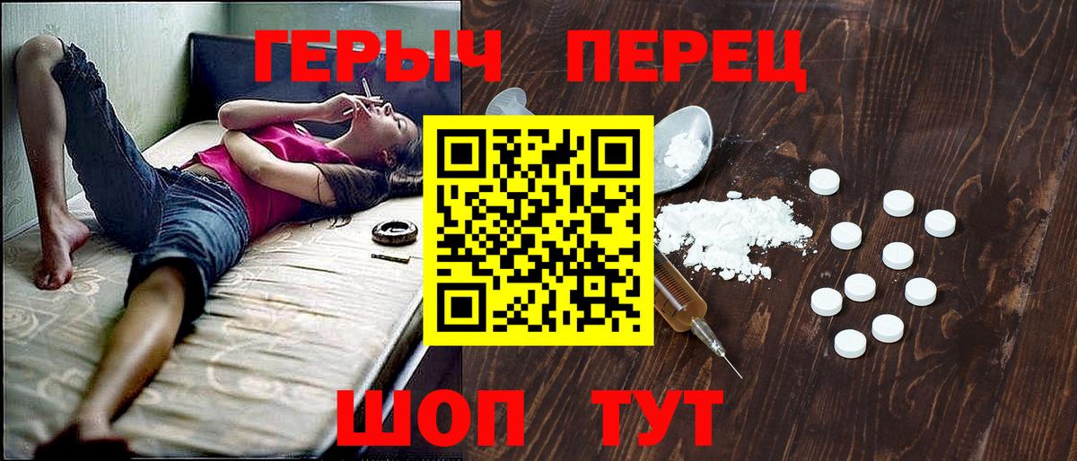 Героин хмурый Губкин