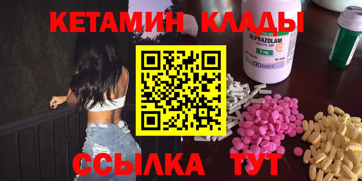 Губкин  площадка наркотические препараты  Кетамин ketamine  Вход с VPN  КЕТАМИН ketamine 