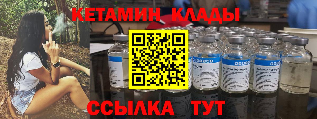 Кетамин VHQ Губкин