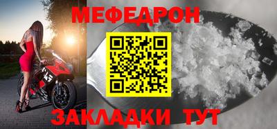мефедрон мука Вязники
