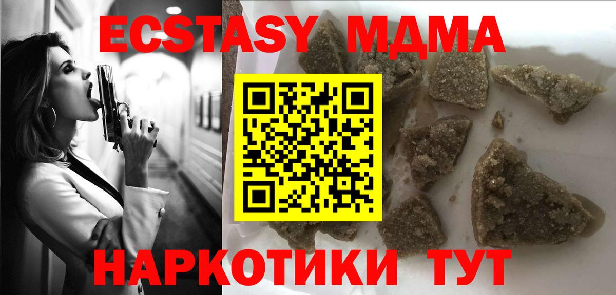 Губкин  МДМА VHQ  МДМА Molly  МДМА  Вход с VPN 