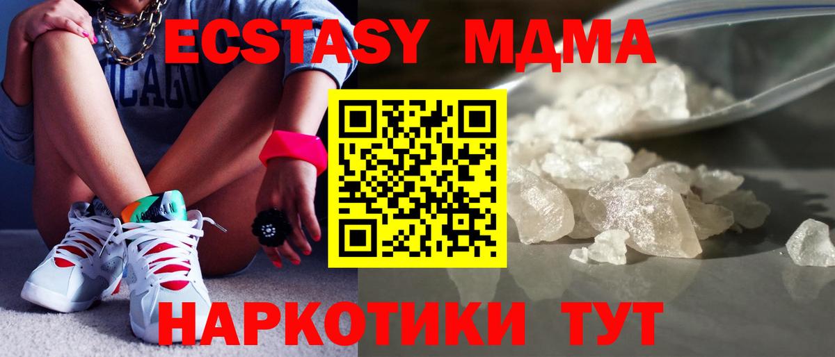 МДМА кристаллы Губкин