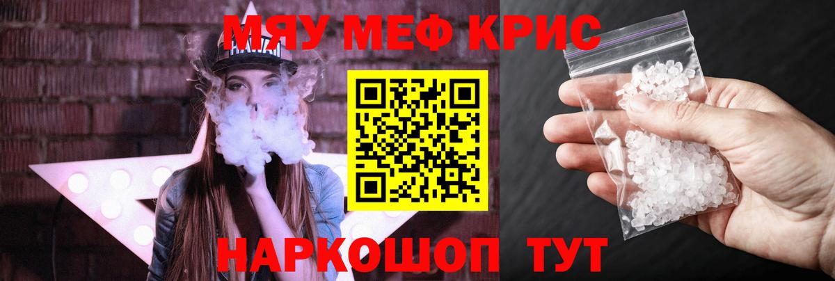 Меф мука Губкин