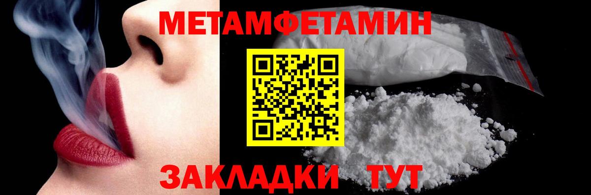 Губкин  Метамфетамин мет  Вход с VPN 