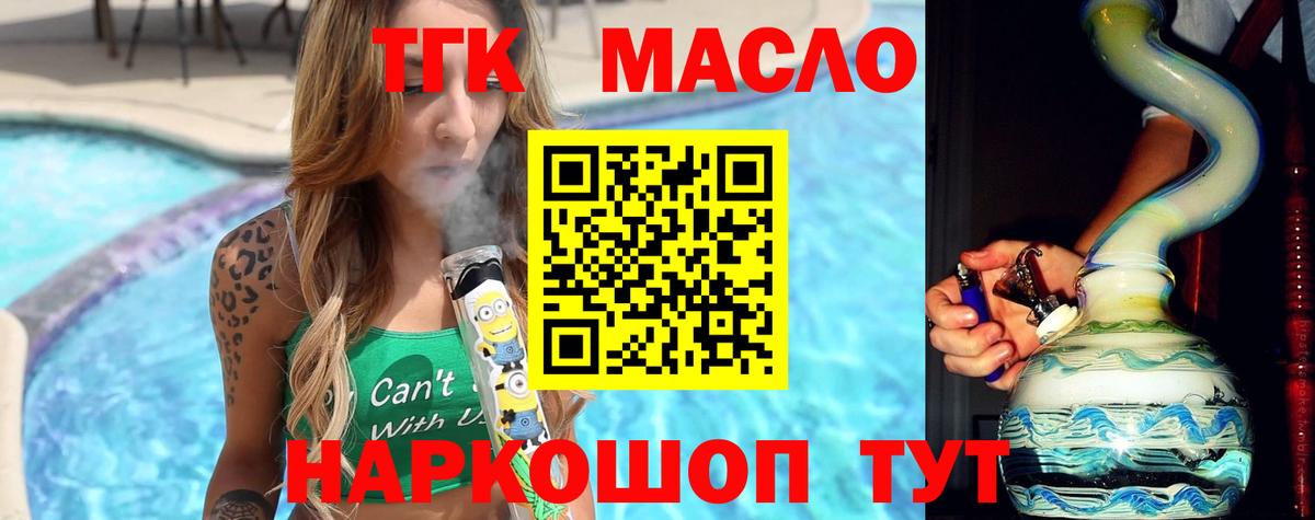 Дистиллят ТГК концентрат  Вход с VPN  Губкин 